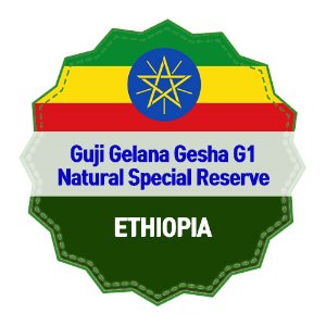 에티오피아 구지 겔라나 게샤 G1 내츄럴 스페셜 리져브